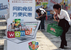 <b>联网买卖不竭成长变化</b>